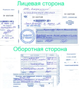 пример денежного чека